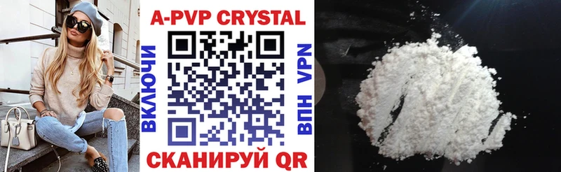 Купить  Амурск  Alpha PVP Crystall 