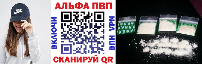A-PVP VHQ Амурск