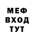 МЕФ мука Denis Dolja