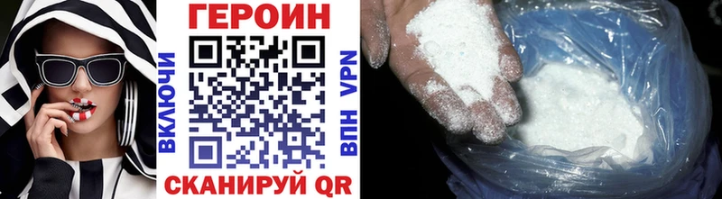 ГЕРОИН белый  Купить где  Амурск 